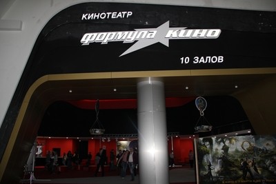 Вы сейчас просматриваете В КРАСНОДАРЕ ОТКРЫЛСЯ КИНОТЕАТР «ФОРМУЛЫ КИНО»