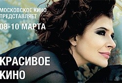 Вы сейчас просматриваете 8 МАРТА В РОССИЙСКИХ КИНОТЕАТРАХ