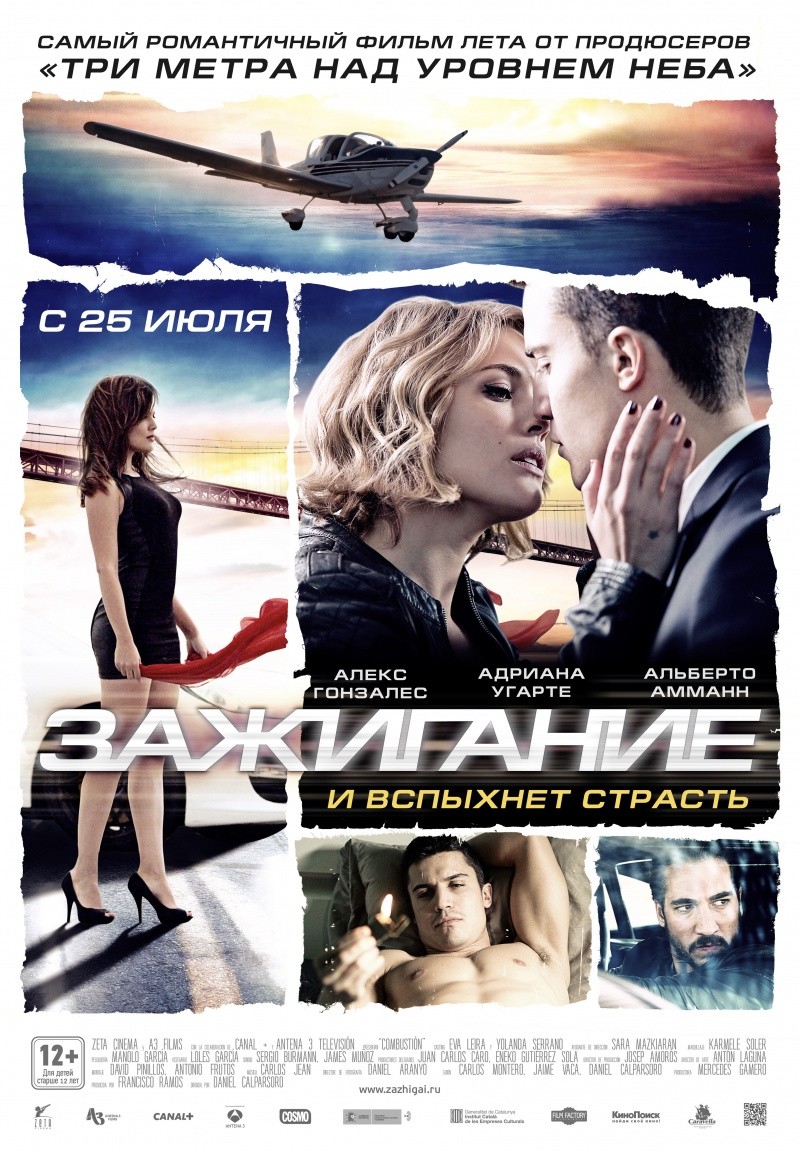 Подробнее о статье ПРЕЗЕНТАЦИЯ «КАРАВЕЛЛЫ DDC»: ПОВТОРИТ ЛИ «ЗАЖИГАНИЕ» УСПЕХ «ТРЕХ МЕТРОВ»?