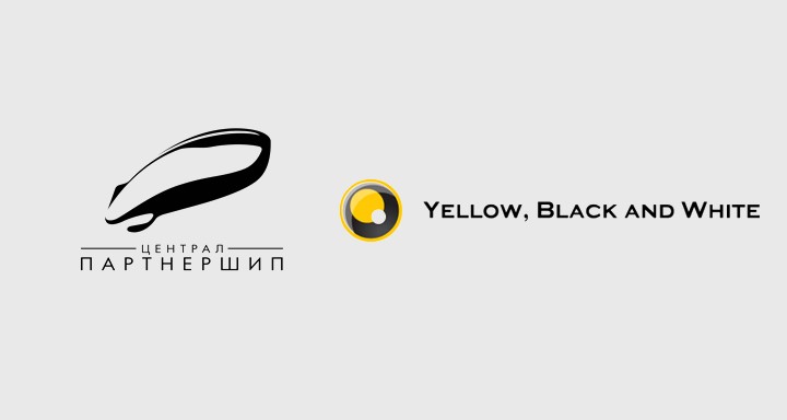 Вы сейчас просматриваете ЦПШ И YELLOW, BLACK AND WHITE ПОДПИСАЛИ СОГЛАШЕНИЕ О СОТРУДНИЧЕСТВЕ