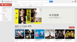 VOD-сервис Google Play в Японии VOD-сервис Google Play в Японии