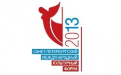 Санкт-петербургский культурный форум