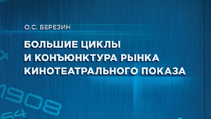 Читать далее о этой статье «ДЕЛОВОЙ FRESH-ЗАВТРАК» ЧАСТЬ 3: МОНОГРАФИЯ ОЛЕГА БЕРЕЗИНА