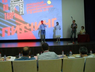 Вы сейчас просматриваете ПИТЧИНГ НА 25-М «КИНОТАВРЕ»: ПРОИГРАВШИХ НЕТ!