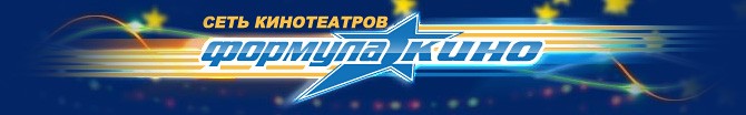 Вы сейчас просматриваете «ФОРМУЛА КИНО» ПРИМЕТ УЧАСТИЕ В НАЛОГОВОМ ЭКСПЕРИМЕНТЕ