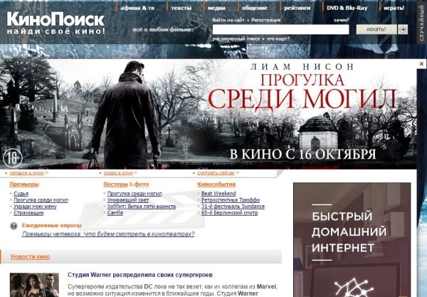 Вы сейчас просматриваете ЯНДЕКС СДЕЛАЕТ ИЗ КИНОПОИСКА ОНЛАЙН-КИНОТЕАТР