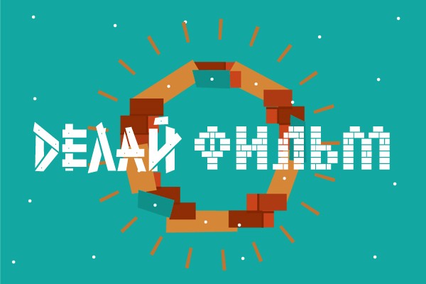 Вы сейчас просматриваете НОВОСТИ ФЕСТИВАЛЕЙ: WESTWIND, ДЕЛАЙ ФИЛЬМ