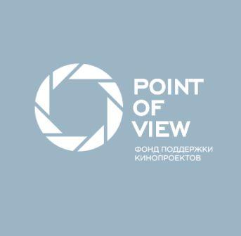 Читать далее о этой статье ФОНД P.O.V. НАЧИНАЕТ ПРИЕМ ЗАЯВОК НА УЧАСТИЕ В ЗИМНЕМ КОНКУРСЕ