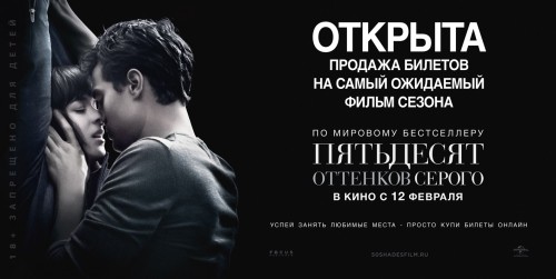 Вы сейчас просматриваете «ПЯТЬДЕСЯТ ОТТЕНКОВ СЕРОГО»: МИЛЛИОНЫ — АВАНСОМ