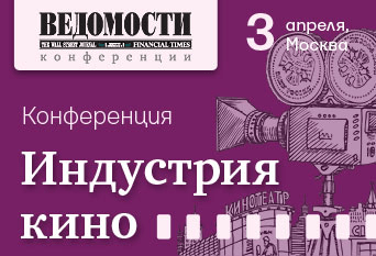 Вы сейчас просматриваете КОНФЕРЕНЦИЯ «ИНДУСТРИЯ КИНО». ЧАСТЬ 1: ЧТО ОБСУЖДАЛИ ПЕРВЫЕ ЛИЦА ОТРАСЛИ?