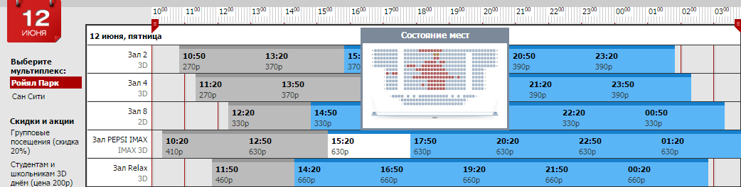 Мир Юрского Периода в г.Новосибирск на 11:30 МСК нсб юра 1135