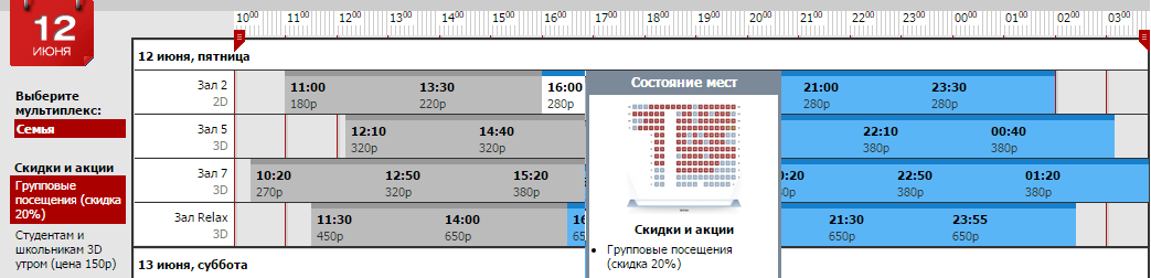 Мир Юрского Периода в г.Пермь на 13:50 МСК пермь юра 1350