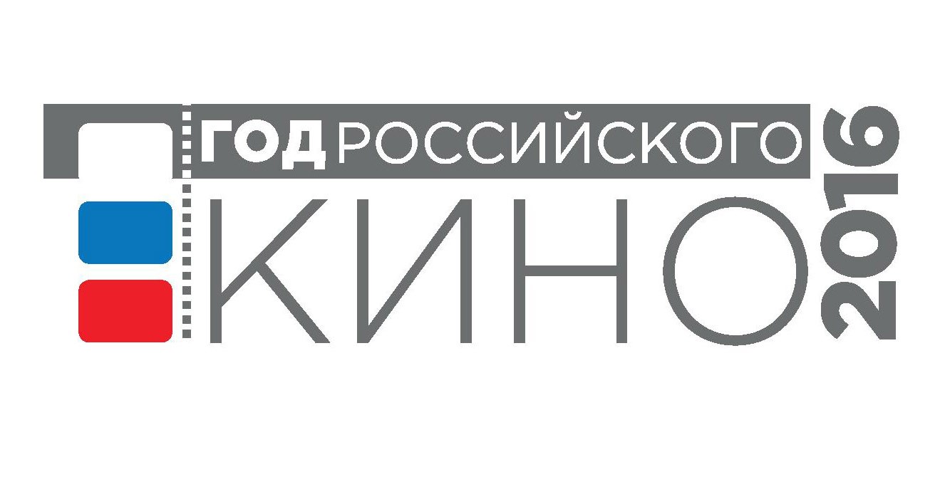 Подробнее о статье КИНОСТУДИИ СТРОЯТ ПЛАНЫ НА «ГОД РОССИЙСКОГО КИНО»