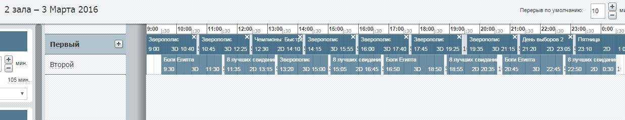 Роспись двухзальника 3 марта