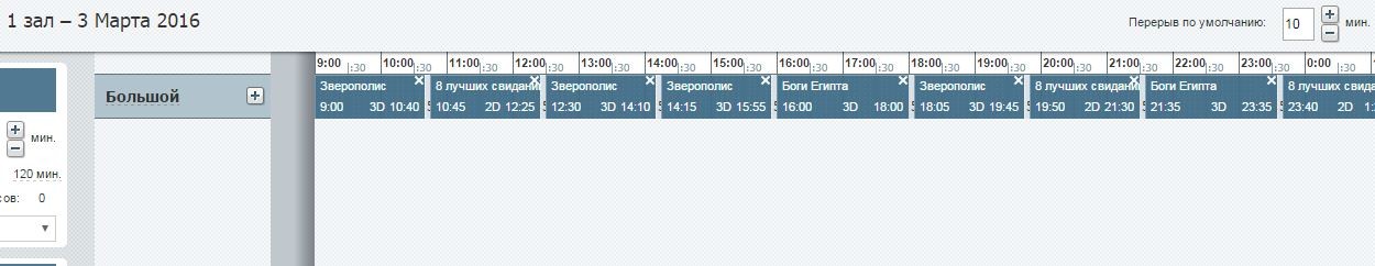 Роспись однозальник 3 марта