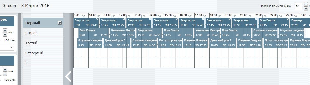 Роспись трехзальника 3 марта