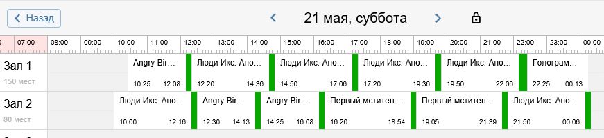 Двухзальник роспись 19 мая