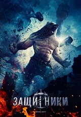 Читать далее о этой статье РОССИЯ В КАННЕ-2016: УСПЕХ «ЗАЩИТНИКОВ», ЖЮРИ ММКФ, «НЕВЕСТА» ВОЛЬГИ