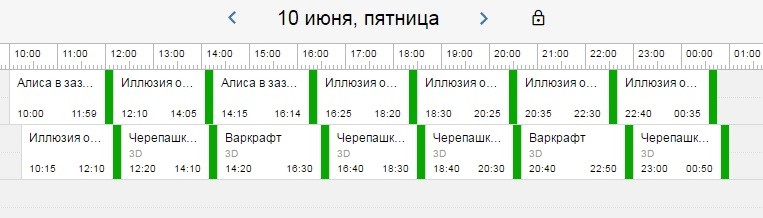 Роспись 10 июня двухзальник