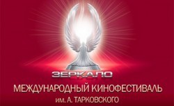 зеркало