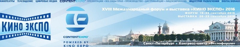 Вы сейчас просматриваете ОПУБЛИКОВАНА ПРЕДВАРИТЕЛЬНАЯ ПРОГРАММА «КИНО ЭКСПО»