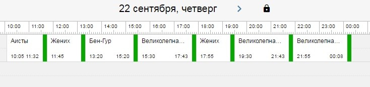 22 сентября роспись однозальник