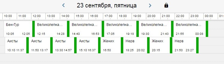 23 сентября роспись двухзальник