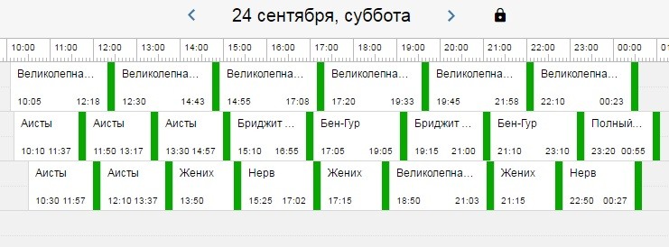 24 сентября роспись трехзальник
