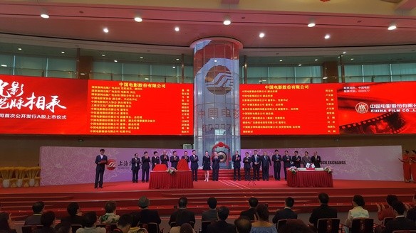 Подробнее о статье CHINA FILM GROUP ВЫШЛА НА ФОНДОВЫЙ РЫНОК