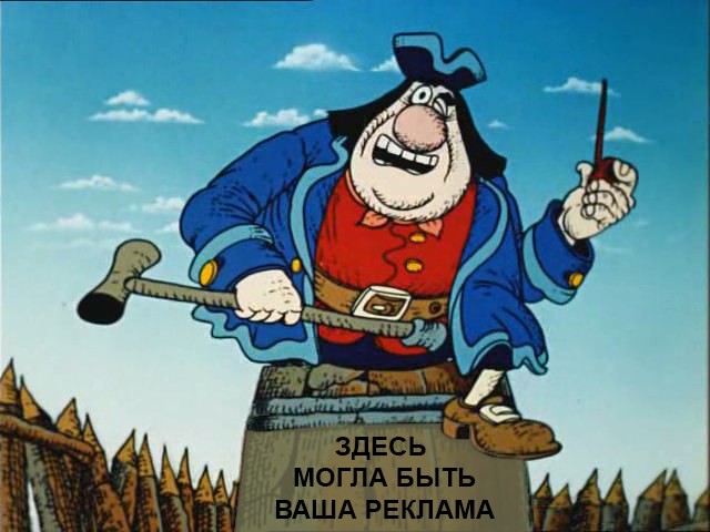 Вы сейчас просматриваете ИРИ: ПРИЗВАТЬ РЕКЛАМОДАТЕЛЕЙ К БОРЬБЕ С ПИРАТСТВОМ