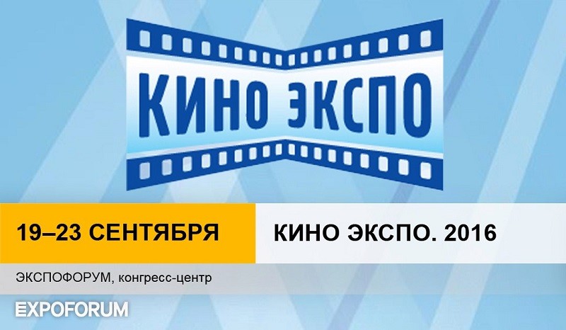 Вы сейчас просматриваете XVIII «КИНО ЭКСПО»: ДЕНЬ ЗА ДНЕМ. КОМУ БОЛЬШЕ ВСЕХ НАДО. ЧАСТЬ 1