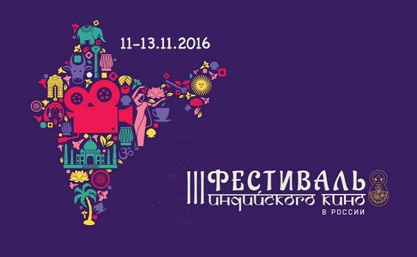 Вы сейчас просматриваете СКУЧАЛИ ПО ИНДИЙСКОМУ КИНО? ВСЕ — НА ФЕСТИВАЛЬ!