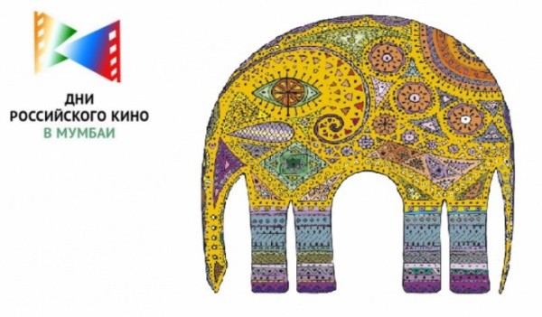"Дни российского кино" в Мумбаи дни российского кино в мумбаи