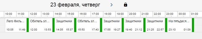 23 февраля роспись однозальник