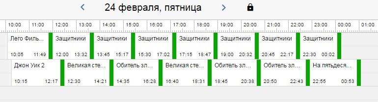 24 февраля роспись двухзальник