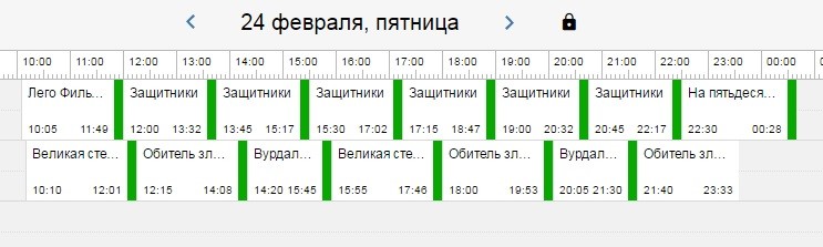 24 февраля роспись двухзальник вариант 2