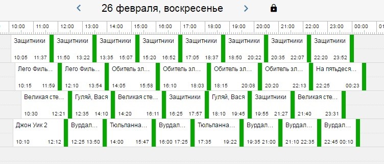 26 февраля роспись четырехзальник