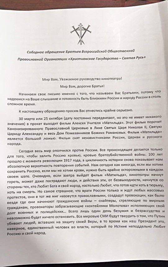 Письмо-ПОХГСР-Первая-страница