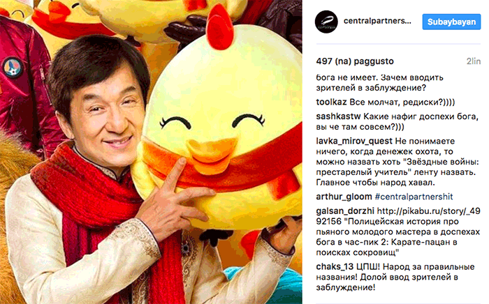 Доспехи в Инстаграмме