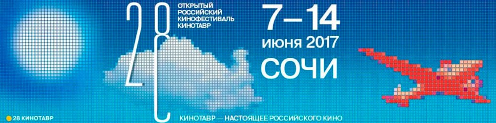 Вы сейчас просматриваете НОВОСТИ КИНОТАВРА: ЯНДЕКС СНИМЕТ АЛЬМАНАХ, WORK AND PROGRESS