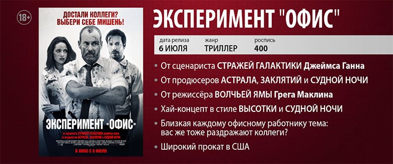 ЭКСПЕРИМЕНТ