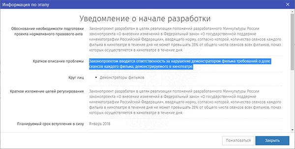 Описание-проблемы-нов