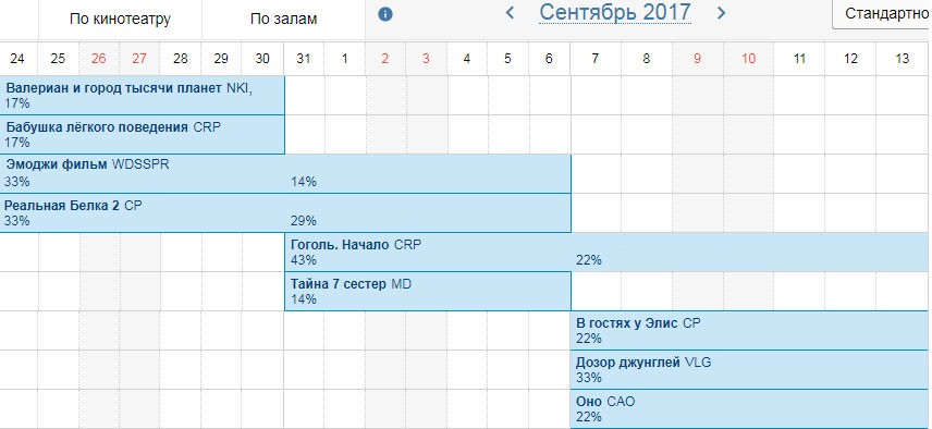 7-сентября-1зал