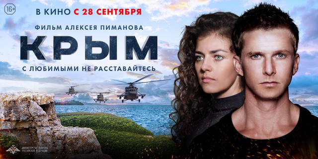 Вы сейчас просматриваете «КРЫМУ» НАКРУТИЛИ РЕЙТИНГ
