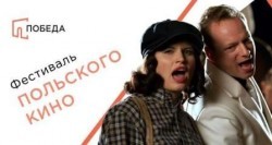 polskkino