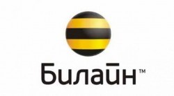Билайн