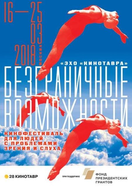 Вы сейчас просматриваете НОВОСТИ ФЕСТИВАЛЕЙ: «ДУХ ОГНЯ», «КИНОТАВР», ЯКУТСКОЕ КИНО