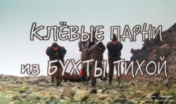 Заставка фильма