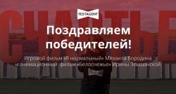 Festagent