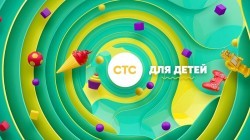 стскидс